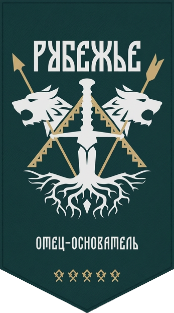 Рубежье