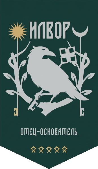 Илвы